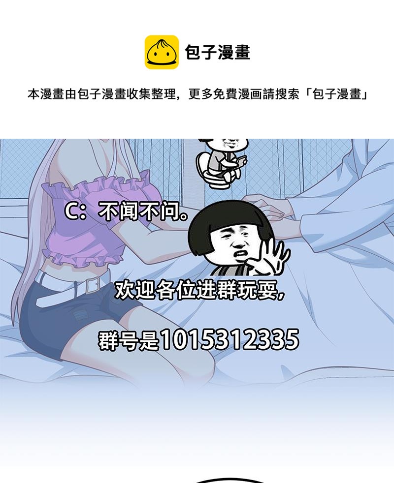 《都是黑丝惹的祸》漫画最新章节第二季 第223话 又要开始装逼了免费下拉式在线观看章节第【58】张图片