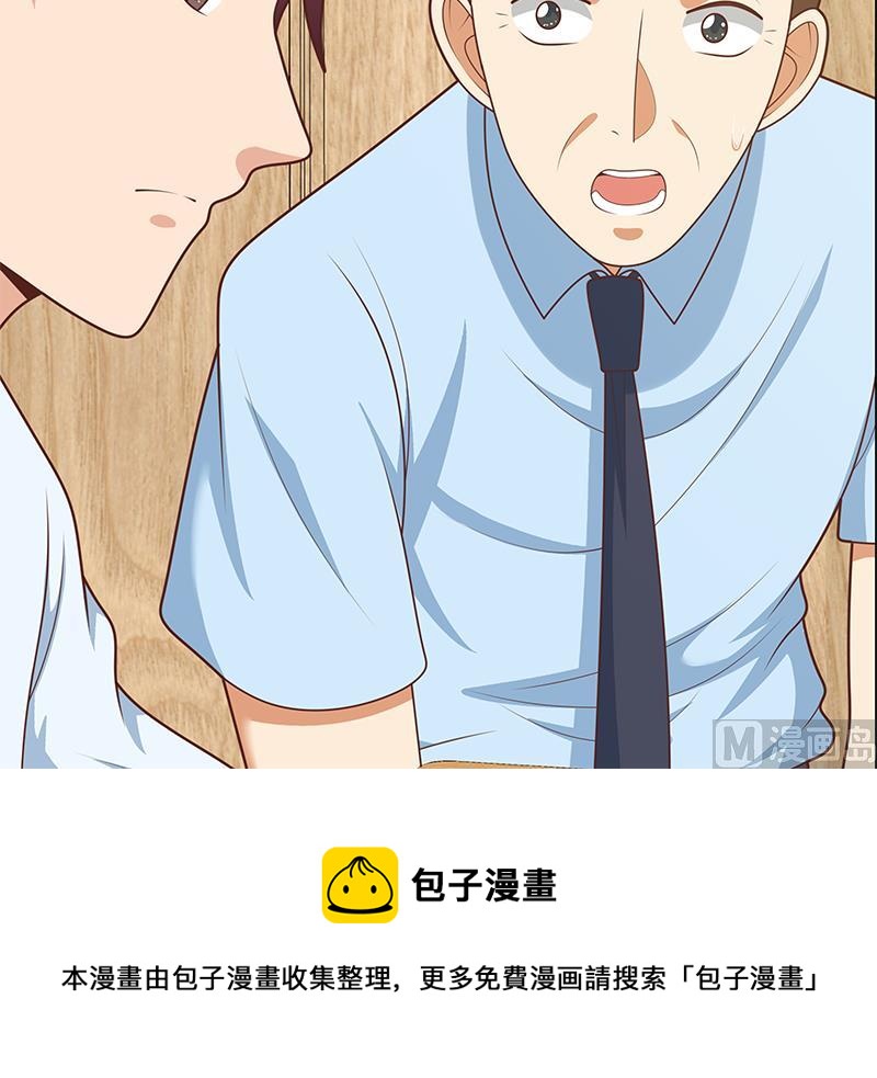 《都是黑丝惹的祸》漫画最新章节第二季 第223话 又要开始装逼了免费下拉式在线观看章节第【60】张图片