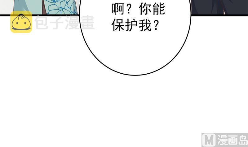 《都是黑丝惹的祸》漫画最新章节第二季 第203话 钟婉的秘密免费下拉式在线观看章节第【12】张图片