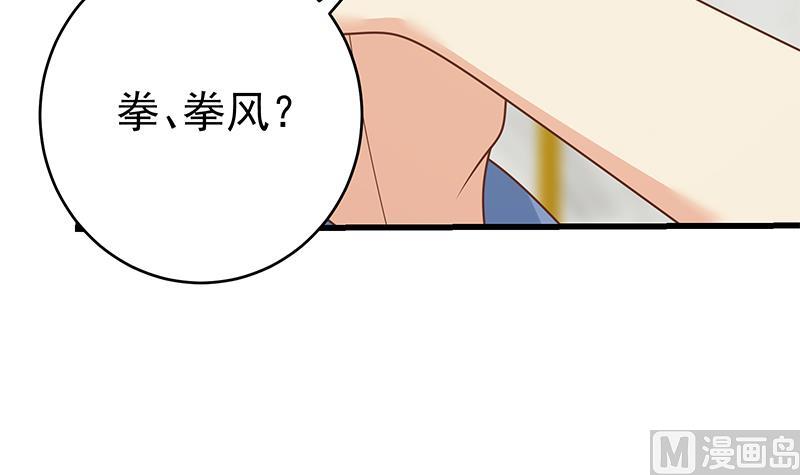 《都是黑丝惹的祸》漫画最新章节第二季 第203话 钟婉的秘密免费下拉式在线观看章节第【18】张图片