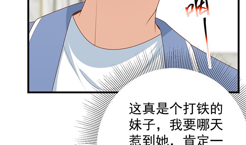 《都是黑丝惹的祸》漫画最新章节第二季 第203话 钟婉的秘密免费下拉式在线观看章节第【28】张图片