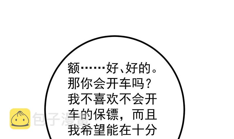 《都是黑丝惹的祸》漫画最新章节第二季 第203话 钟婉的秘密免费下拉式在线观看章节第【40】张图片