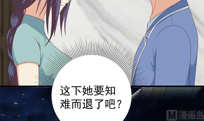 《都是黑丝惹的祸》漫画最新章节第二季 第203话 钟婉的秘密免费下拉式在线观看章节第【42】张图片