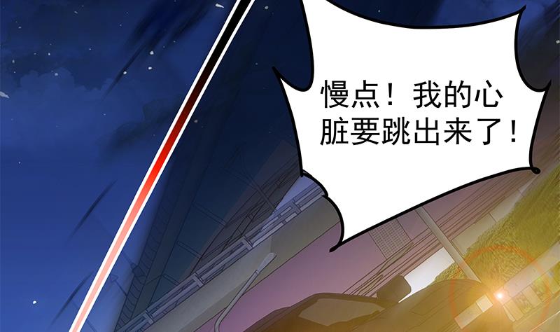 《都是黑丝惹的祸》漫画最新章节第二季 第203话 钟婉的秘密免费下拉式在线观看章节第【44】张图片