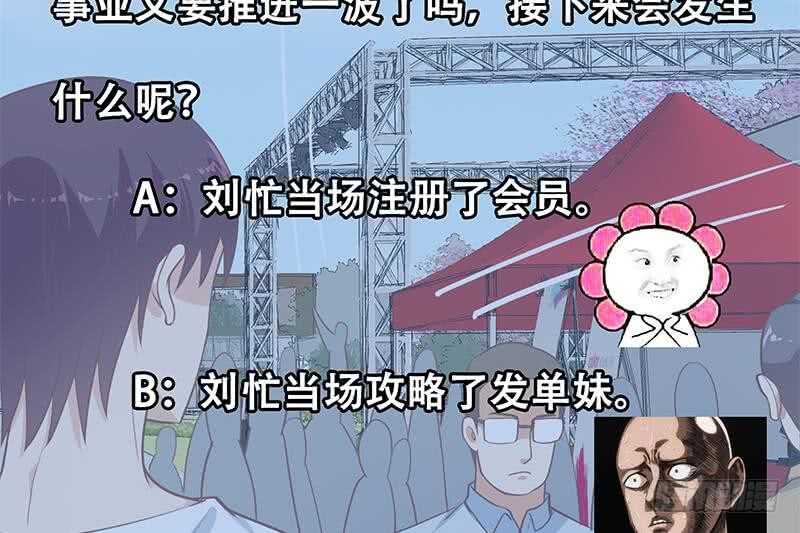 《都是黑丝惹的祸》漫画最新章节第二季 第203话 钟婉的秘密免费下拉式在线观看章节第【53】张图片