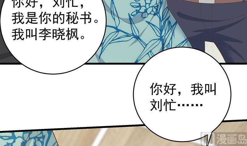 《都是黑丝惹的祸》漫画最新章节第二季 第203话 钟婉的秘密免费下拉式在线观看章节第【6】张图片