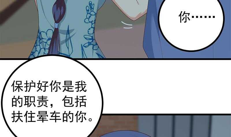 《都是黑丝惹的祸》漫画最新章节第二季 第225话 成为我的压轴吧！免费下拉式在线观看章节第【12】张图片