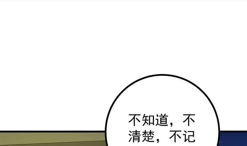 《都是黑丝惹的祸》漫画最新章节第二季 第225话 成为我的压轴吧！免费下拉式在线观看章节第【37】张图片