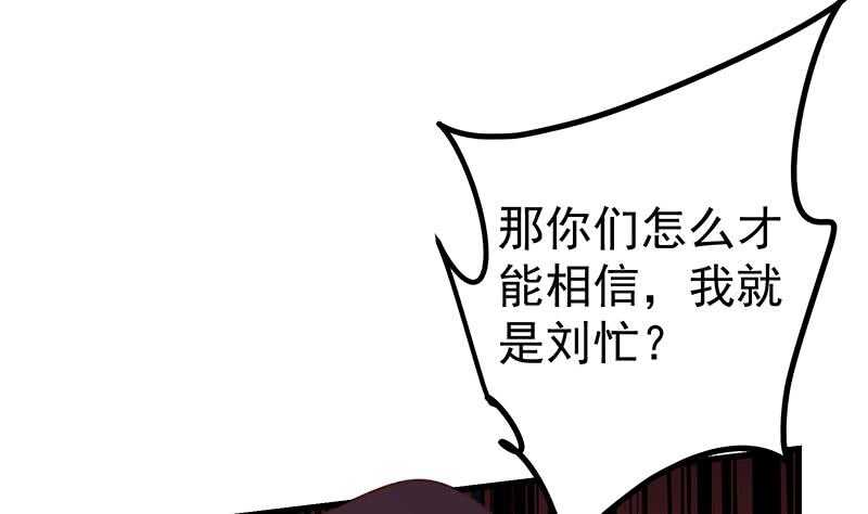 《都是黑丝惹的祸》漫画最新章节第二季 第225话 成为我的压轴吧！免费下拉式在线观看章节第【41】张图片