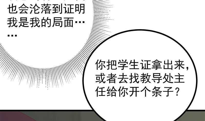 《都是黑丝惹的祸》漫画最新章节第二季 第225话 成为我的压轴吧！免费下拉式在线观看章节第【44】张图片