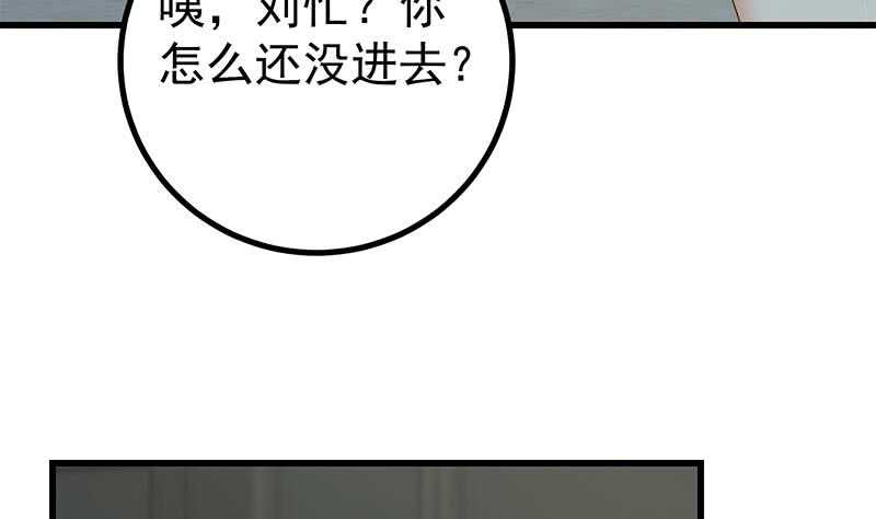 《都是黑丝惹的祸》漫画最新章节第二季 第225话 成为我的压轴吧！免费下拉式在线观看章节第【50】张图片