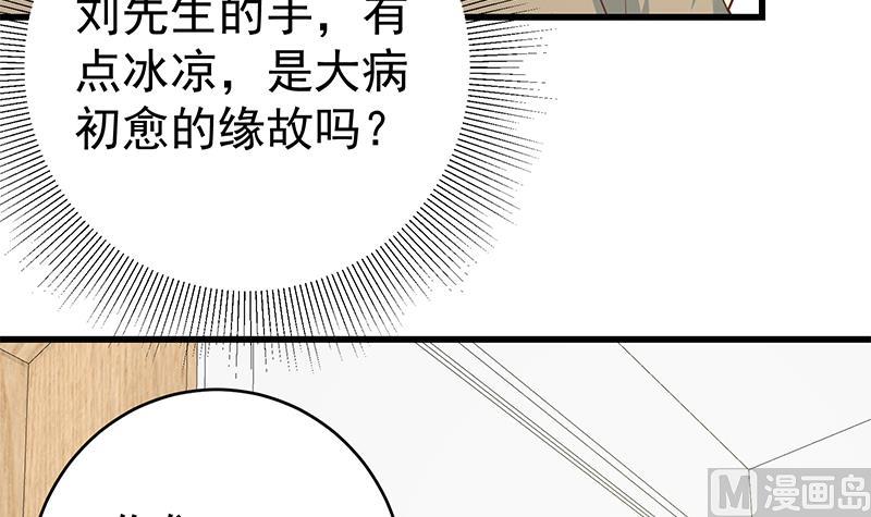 《都是黑丝惹的祸》漫画最新章节第二季 第225话 成为我的压轴吧！免费下拉式在线观看章节第【54】张图片