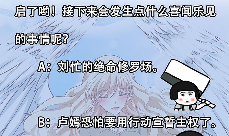 《都是黑丝惹的祸》漫画最新章节第二季 第225话 成为我的压轴吧！免费下拉式在线观看章节第【59】张图片