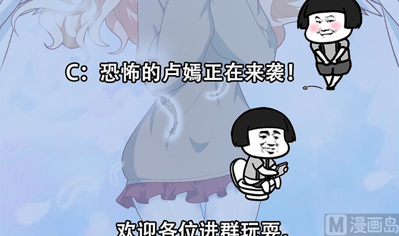 《都是黑丝惹的祸》漫画最新章节第二季 第225话 成为我的压轴吧！免费下拉式在线观看章节第【60】张图片