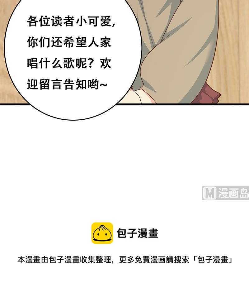 《都是黑丝惹的祸》漫画最新章节第二季 第225话 成为我的压轴吧！免费下拉式在线观看章节第【63】张图片