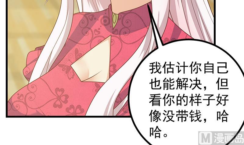 《都是黑丝惹的祸》漫画最新章节第二季 第204话 野蛮生长的后果免费下拉式在线观看章节第【21】张图片