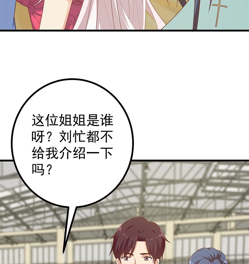 《都是黑丝惹的祸》漫画最新章节第二季 第204话 野蛮生长的后果免费下拉式在线观看章节第【23】张图片