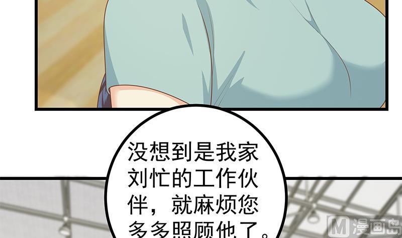 《都是黑丝惹的祸》漫画最新章节第二季 第204话 野蛮生长的后果免费下拉式在线观看章节第【27】张图片