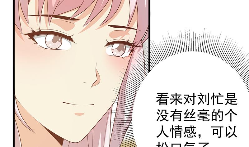 《都是黑丝惹的祸》漫画最新章节第二季 第204话 野蛮生长的后果免费下拉式在线观看章节第【34】张图片