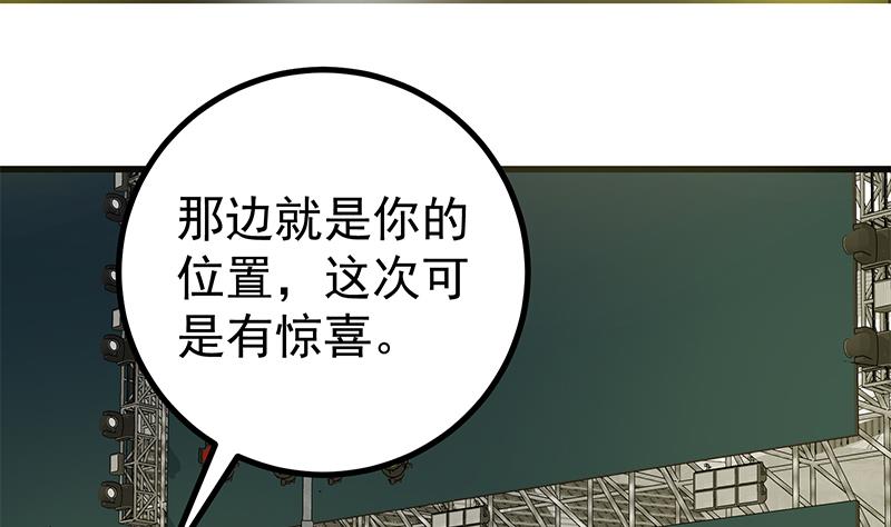 《都是黑丝惹的祸》漫画最新章节第二季 第204话 野蛮生长的后果免费下拉式在线观看章节第【38】张图片