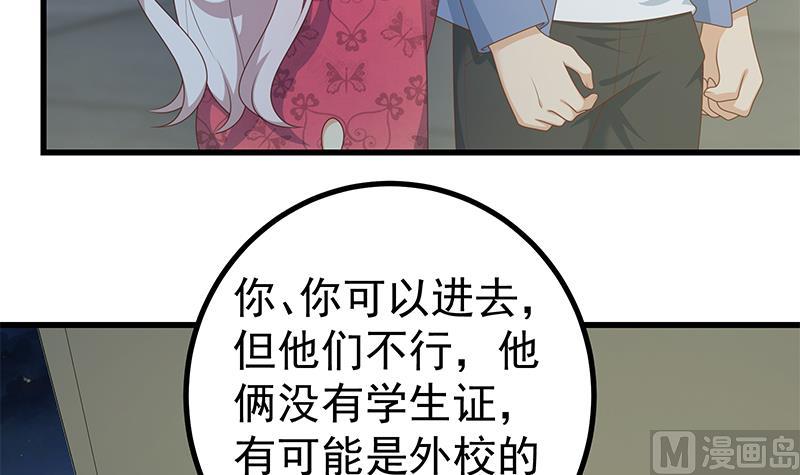 《都是黑丝惹的祸》漫画最新章节第二季 第204话 野蛮生长的后果免费下拉式在线观看章节第【6】张图片