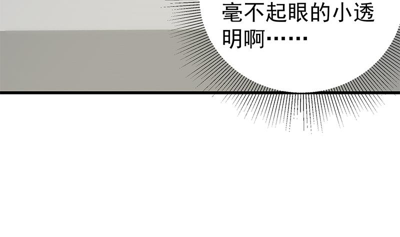 《都是黑丝惹的祸》漫画最新章节第二季 第205话 刘忙的计划免费下拉式在线观看章节第【10】张图片