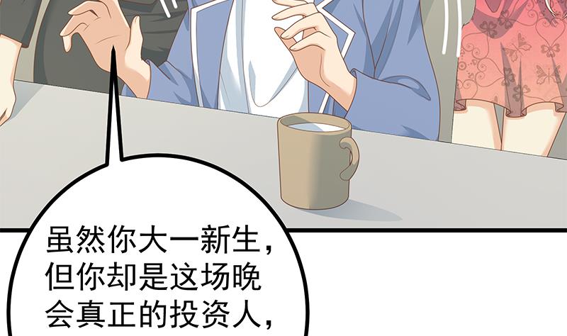 《都是黑丝惹的祸》漫画最新章节第二季 第205话 刘忙的计划免费下拉式在线观看章节第【13】张图片