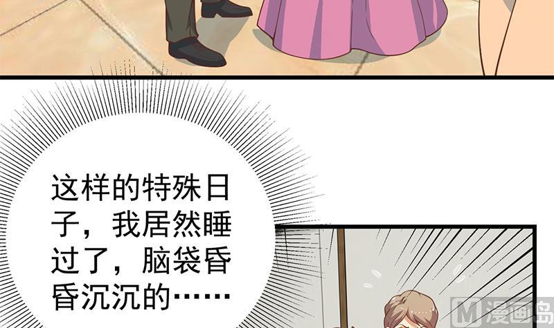 《都是黑丝惹的祸》漫画最新章节第二季 第205话 刘忙的计划免费下拉式在线观看章节第【27】张图片