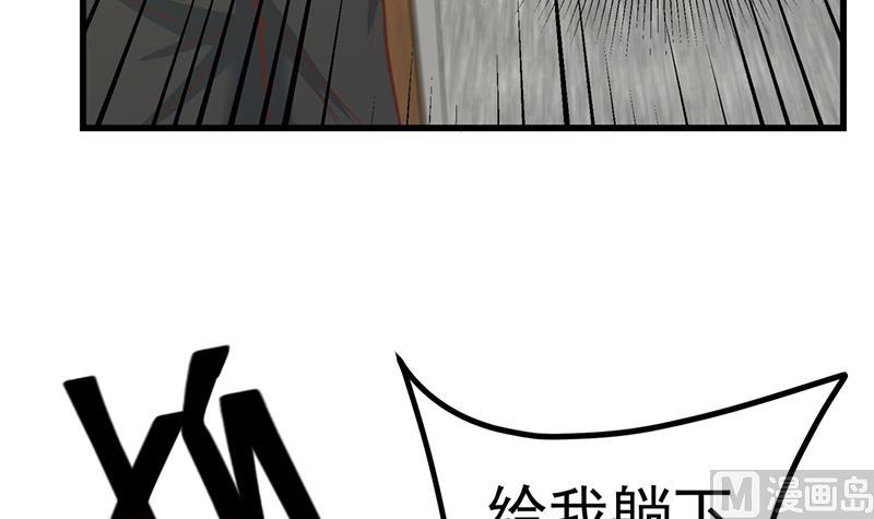 《都是黑丝惹的祸》漫画最新章节第二季 第205话 刘忙的计划免费下拉式在线观看章节第【30】张图片