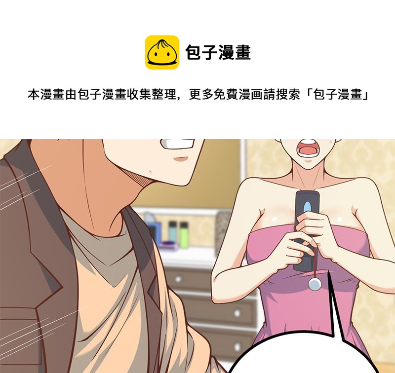 《都是黑丝惹的祸》漫画最新章节第二季 第205话 刘忙的计划免费下拉式在线观看章节第【41】张图片