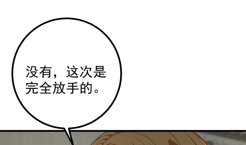 《都是黑丝惹的祸》漫画最新章节第二季 第205话 刘忙的计划免费下拉式在线观看章节第【46】张图片