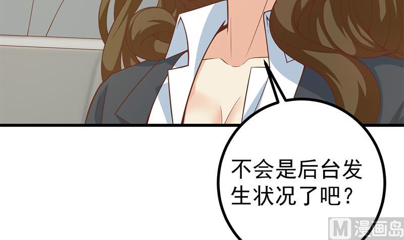 《都是黑丝惹的祸》漫画最新章节第二季 第205话 刘忙的计划免费下拉式在线观看章节第【48】张图片