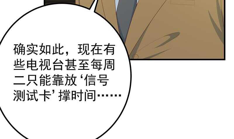 《都是黑丝惹的祸》漫画最新章节第二季 第205话 刘忙的计划免费下拉式在线观看章节第【56】张图片