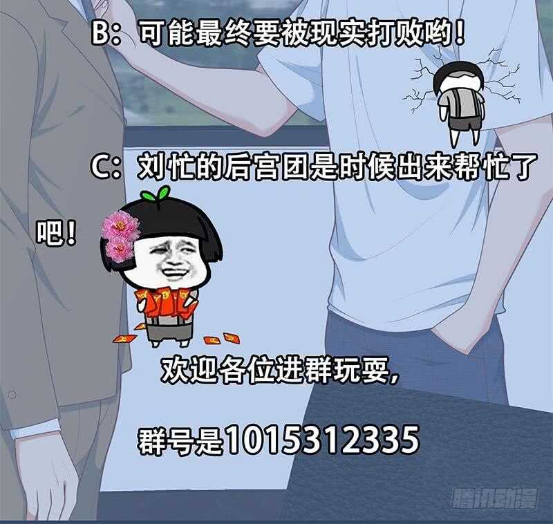 《都是黑丝惹的祸》漫画最新章节第二季 第205话 刘忙的计划免费下拉式在线观看章节第【63】张图片