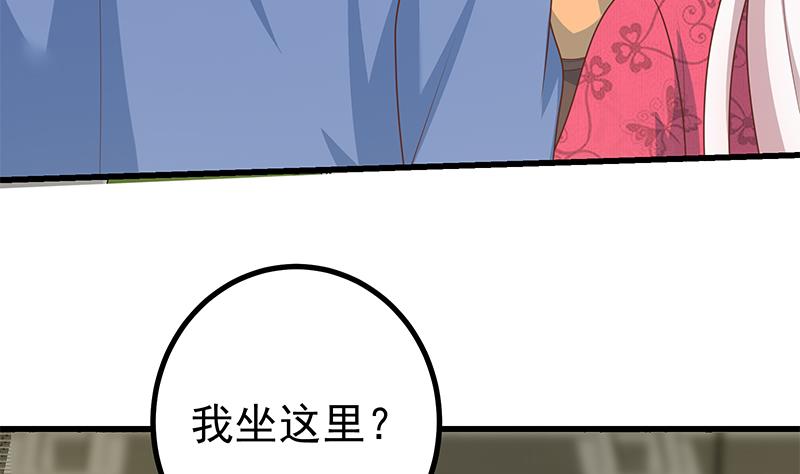 《都是黑丝惹的祸》漫画最新章节第二季 第205话 刘忙的计划免费下拉式在线观看章节第【7】张图片