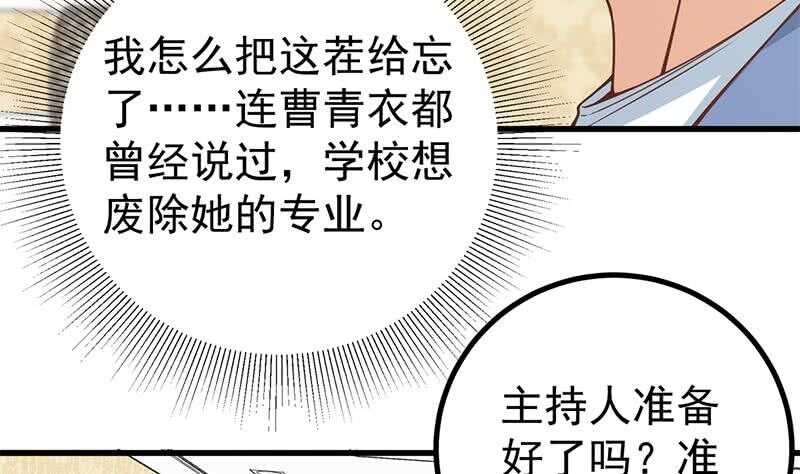 《都是黑丝惹的祸》漫画最新章节第二季 第206话 美妙歌喉免费下拉式在线观看章节第【11】张图片