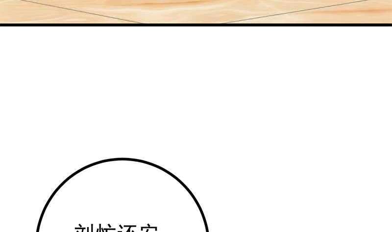 《都是黑丝惹的祸》漫画最新章节第二季 第206话 美妙歌喉免费下拉式在线观看章节第【23】张图片