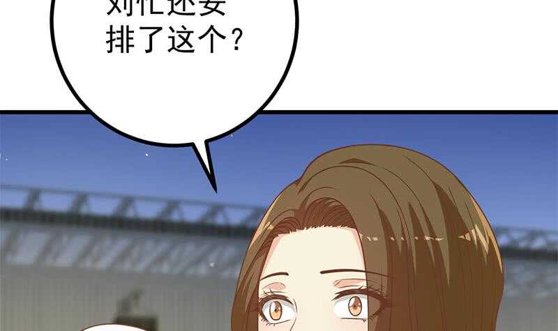 《都是黑丝惹的祸》漫画最新章节第二季 第206话 美妙歌喉免费下拉式在线观看章节第【24】张图片