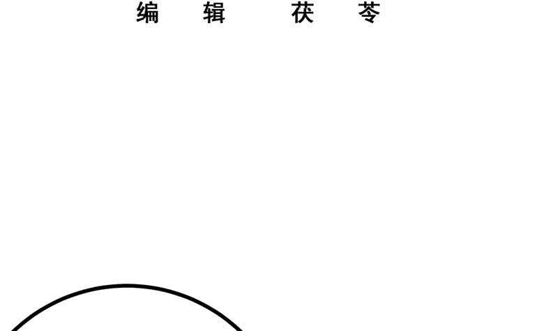 《都是黑丝惹的祸》漫画最新章节第二季 第206话 美妙歌喉免费下拉式在线观看章节第【3】张图片