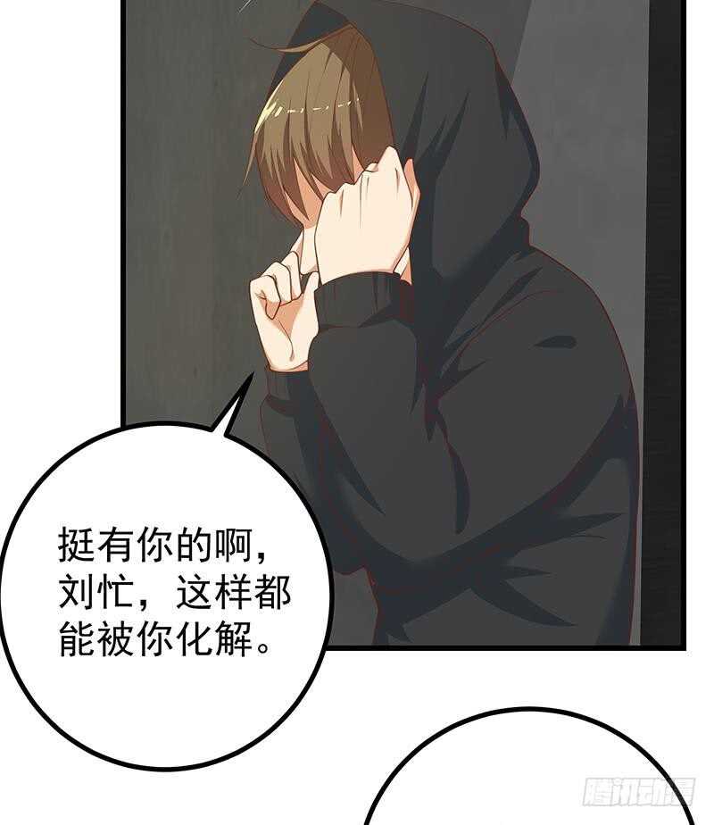 《都是黑丝惹的祸》漫画最新章节第二季 第206话 美妙歌喉免费下拉式在线观看章节第【32】张图片