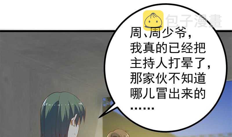 《都是黑丝惹的祸》漫画最新章节第二季 第206话 美妙歌喉免费下拉式在线观看章节第【34】张图片