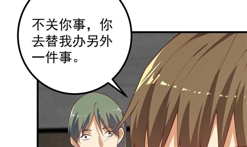 《都是黑丝惹的祸》漫画最新章节第二季 第206话 美妙歌喉免费下拉式在线观看章节第【36】张图片