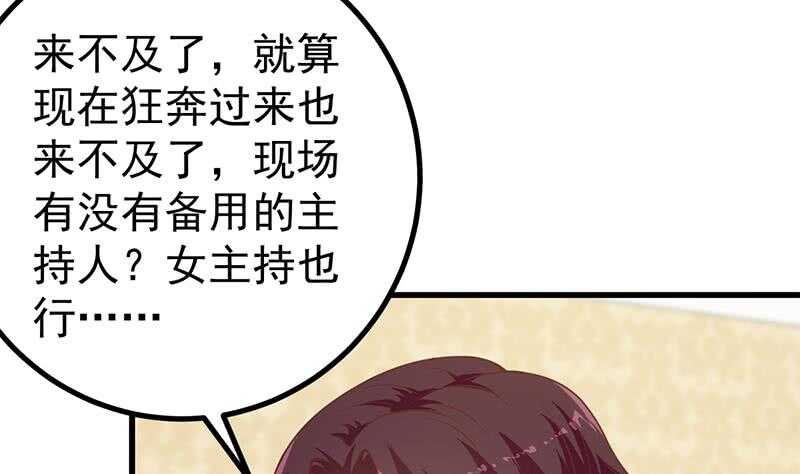 《都是黑丝惹的祸》漫画最新章节第二季 第206话 美妙歌喉免费下拉式在线观看章节第【4】张图片