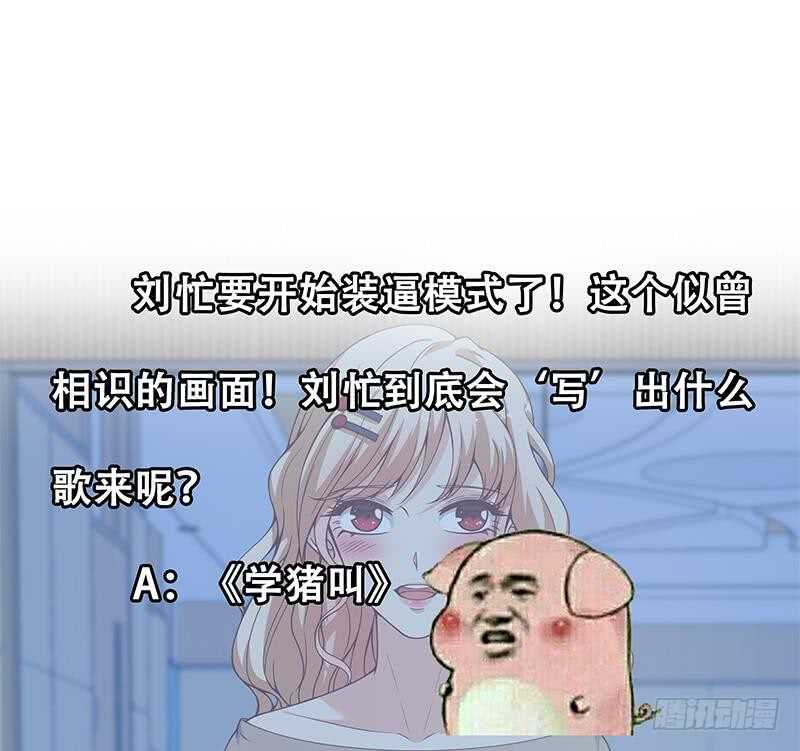 《都是黑丝惹的祸》漫画最新章节第二季 第206话 美妙歌喉免费下拉式在线观看章节第【59】张图片