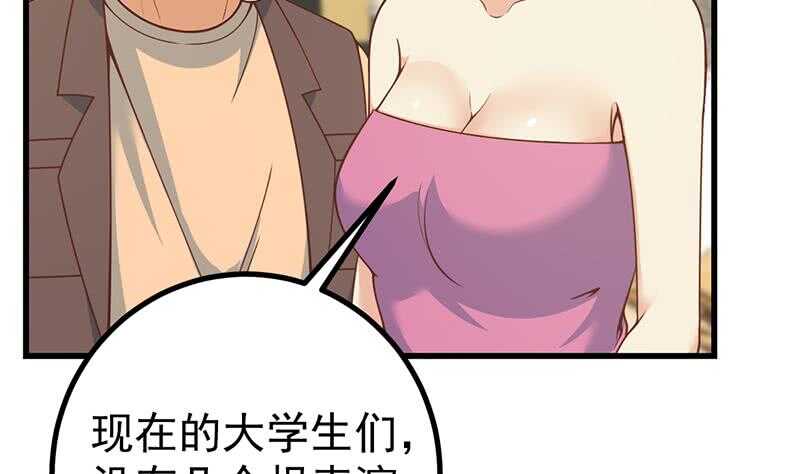 《都是黑丝惹的祸》漫画最新章节第二季 第206话 美妙歌喉免费下拉式在线观看章节第【8】张图片