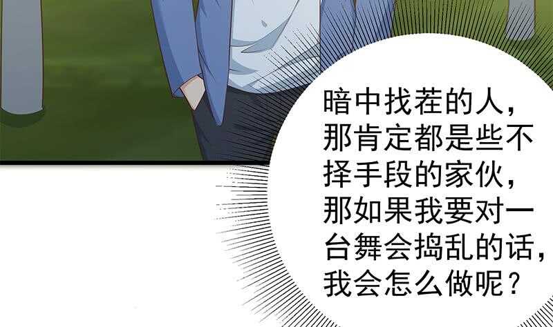 《都是黑丝惹的祸》漫画最新章节第二季 第207话 小鱼的心思免费下拉式在线观看章节第【16】张图片