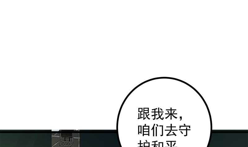 《都是黑丝惹的祸》漫画最新章节第二季 第207话 小鱼的心思免费下拉式在线观看章节第【21】张图片