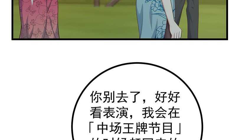 《都是黑丝惹的祸》漫画最新章节第二季 第207话 小鱼的心思免费下拉式在线观看章节第【26】张图片