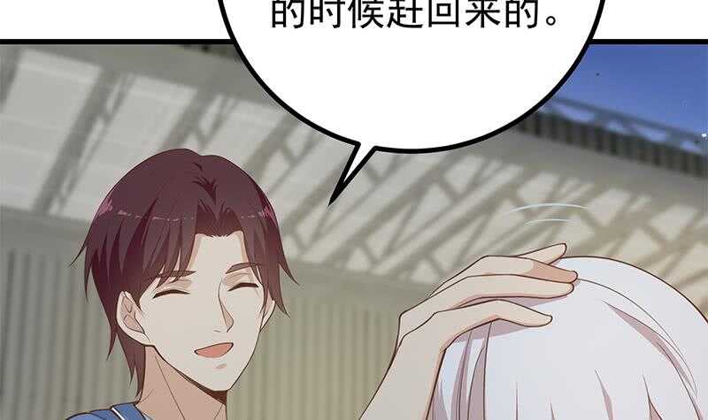 《都是黑丝惹的祸》漫画最新章节第二季 第207话 小鱼的心思免费下拉式在线观看章节第【27】张图片