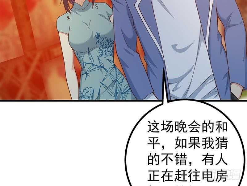 《都是黑丝惹的祸》漫画最新章节第二季 第207话 小鱼的心思免费下拉式在线观看章节第【31】张图片